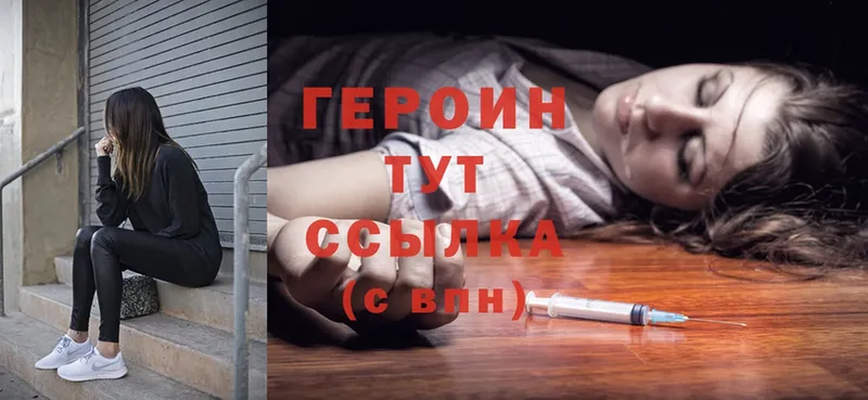 Героин Heroin  Кудымкар 