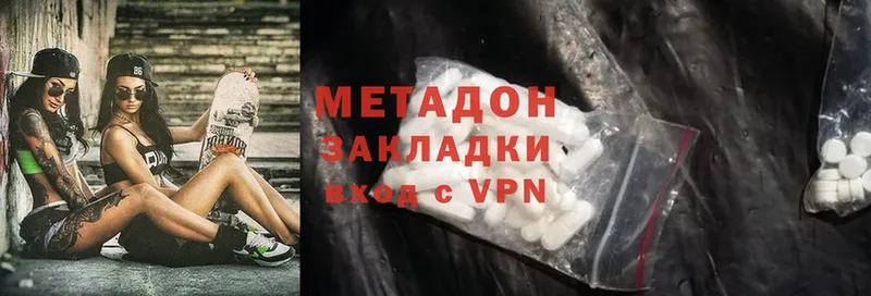 МЕТАДОН methadone  Кудымкар 