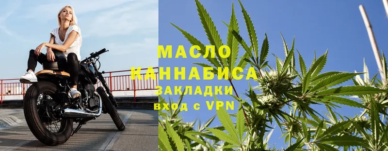 Дистиллят ТГК гашишное масло  Кудымкар 